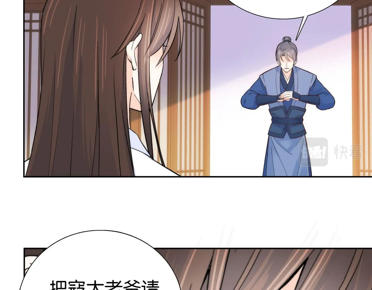 152 黎姑娘对我的态度变了 第52页