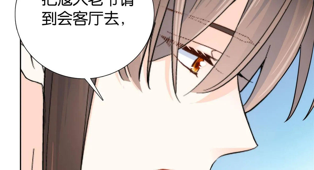 152 黎姑娘对我的态度变了 第53页