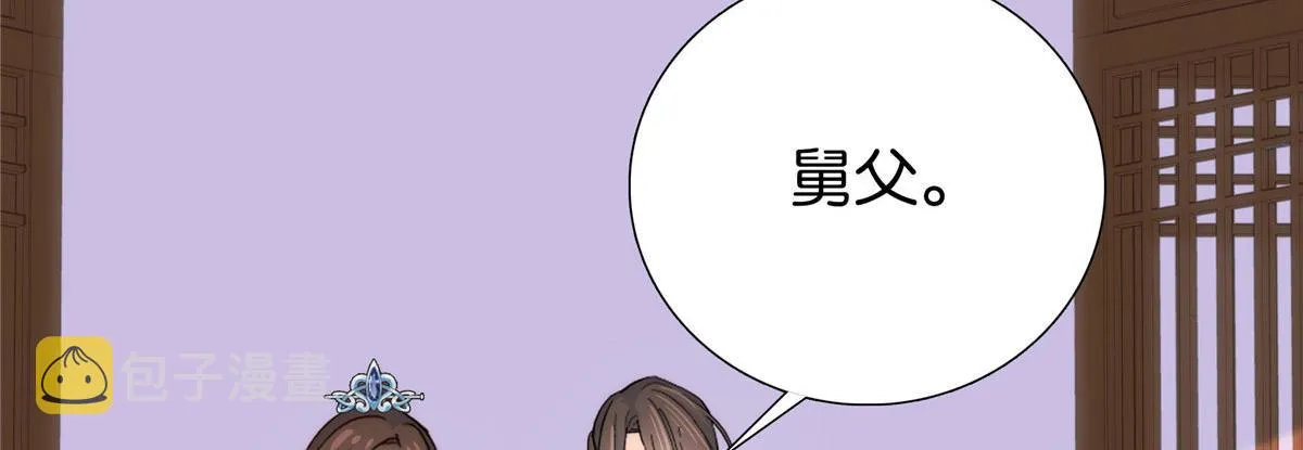 152 黎姑娘对我的态度变了 第59页
