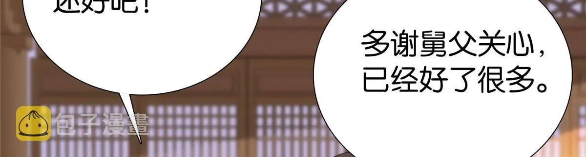 152 黎姑娘对我的态度变了 第62页