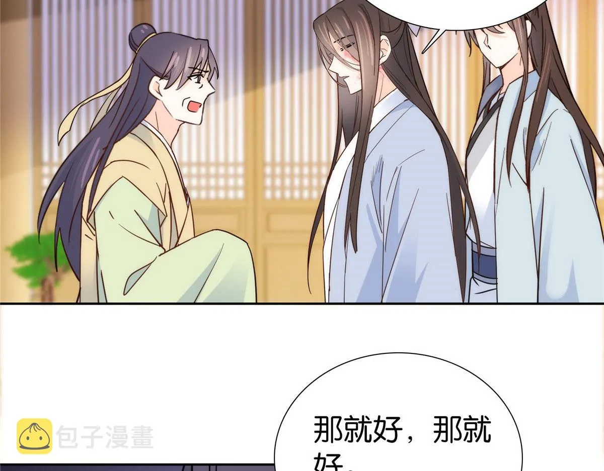 152 黎姑娘对我的态度变了 第63页