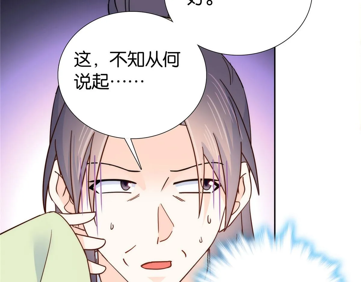 152 黎姑娘对我的态度变了 第64页