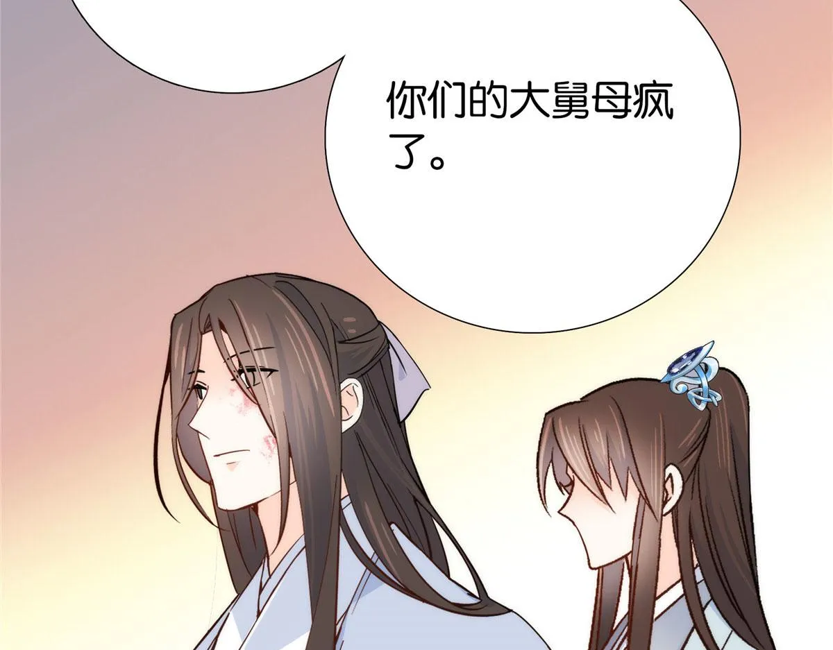 152 黎姑娘对我的态度变了 第66页
