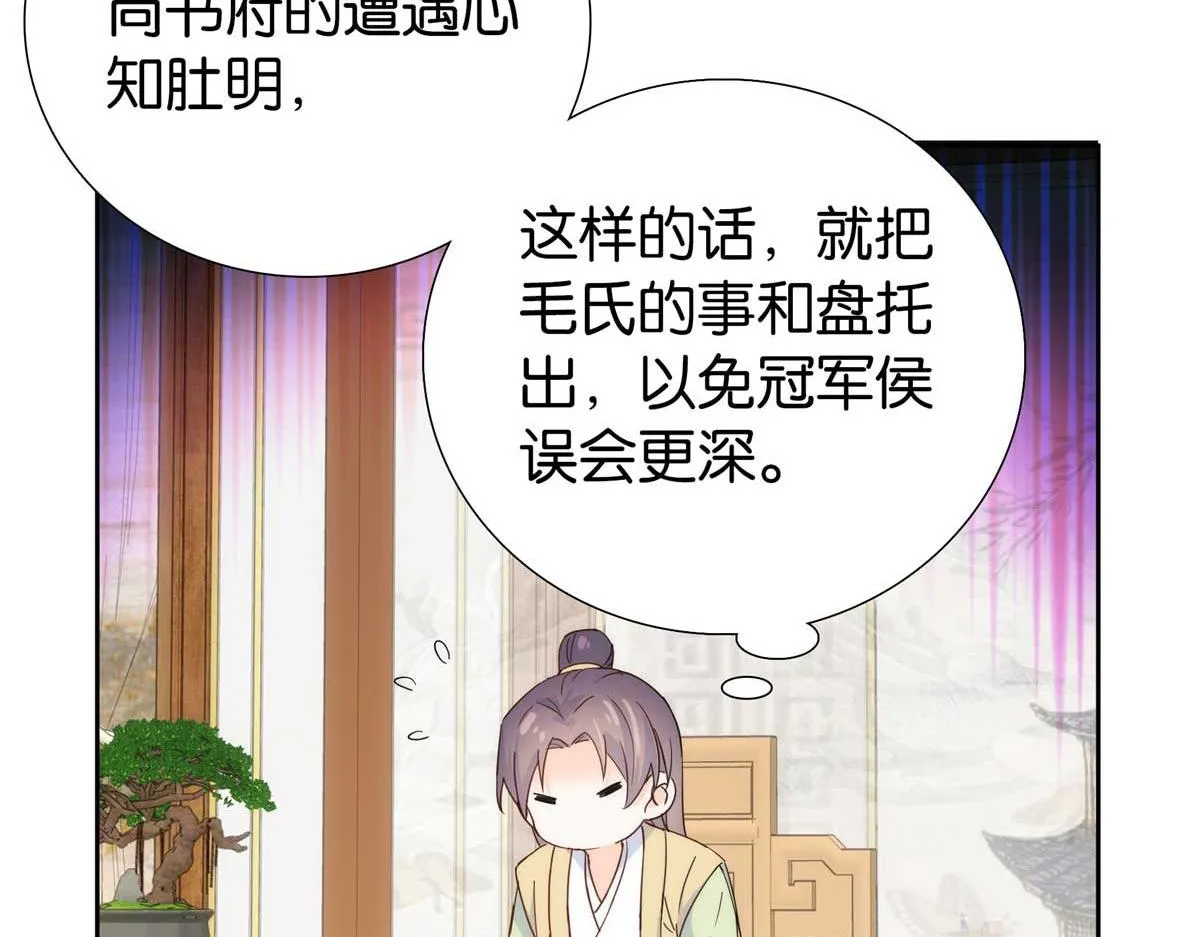 153 这是昭昭的字迹！ 第16页