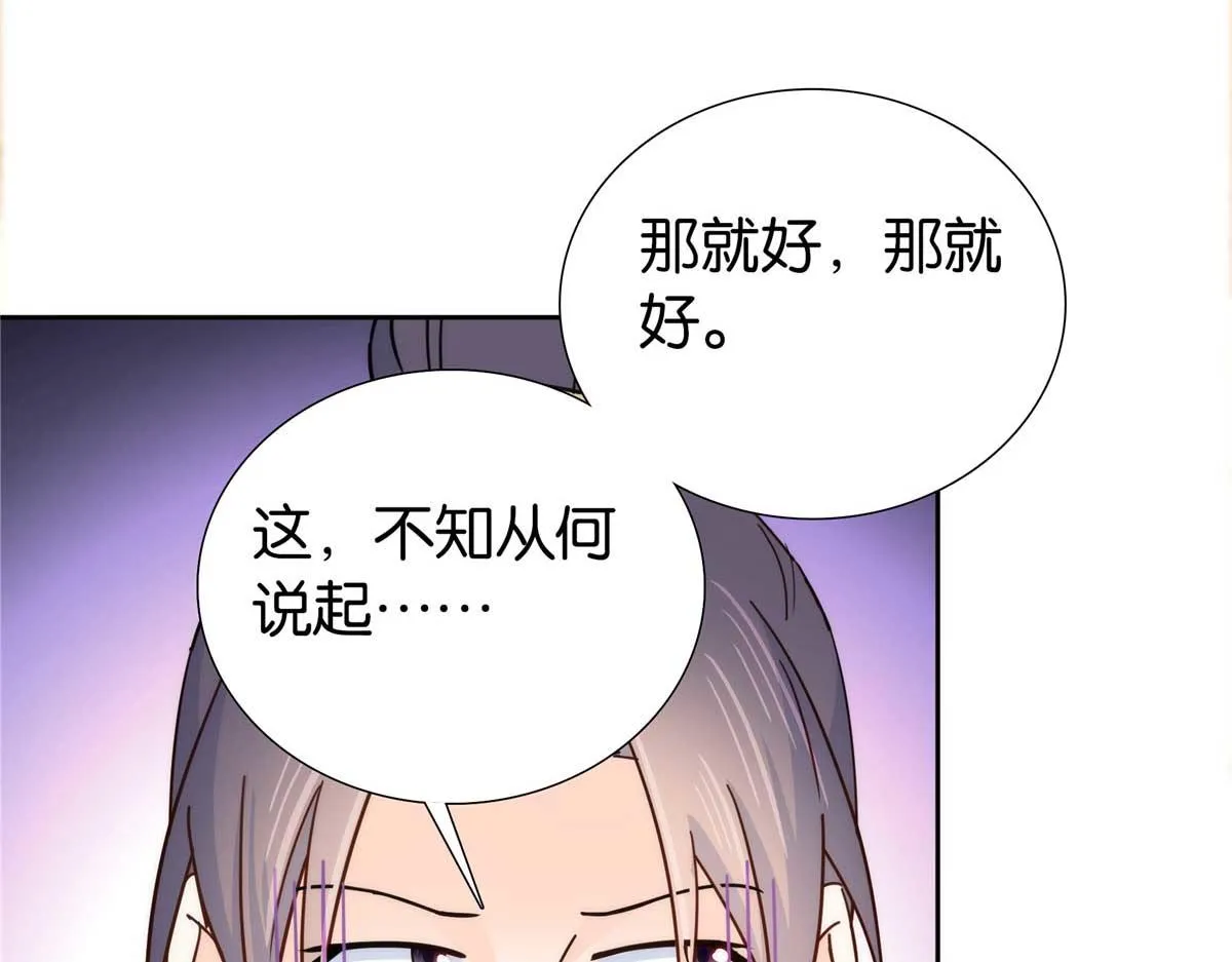 153 这是昭昭的字迹！ 第24页