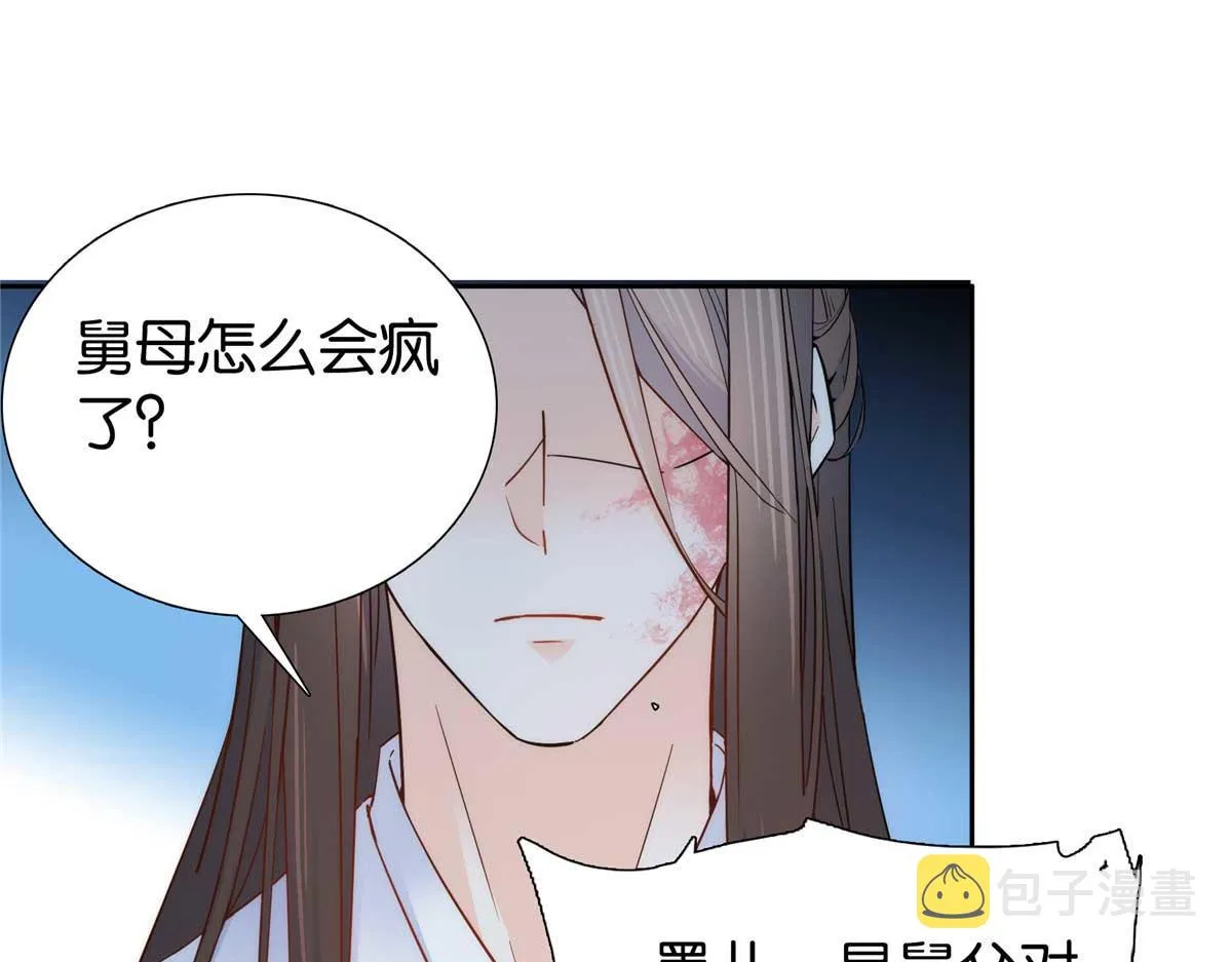 153 这是昭昭的字迹！ 第30页