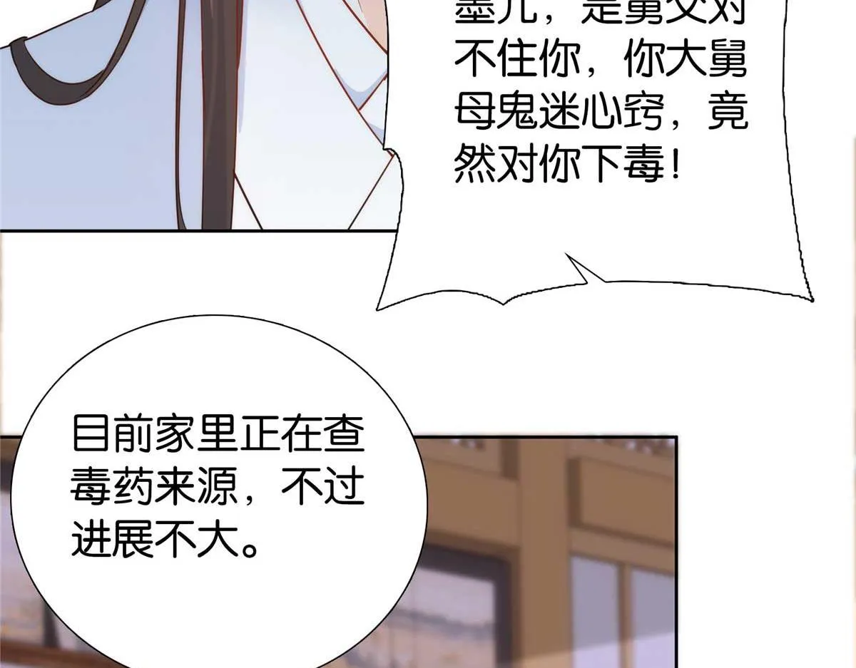 153 这是昭昭的字迹！ 第31页
