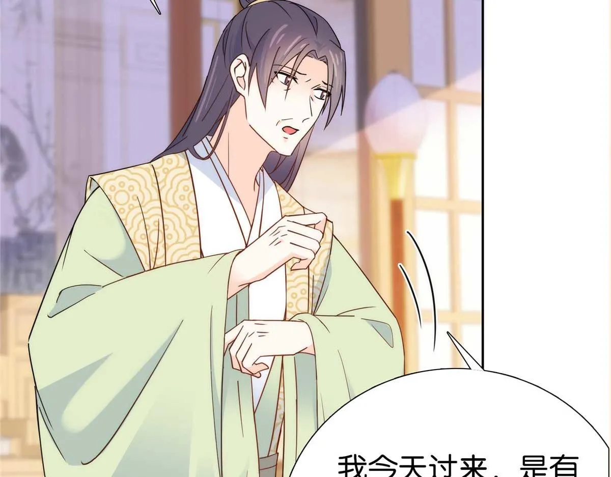 153 这是昭昭的字迹！ 第33页