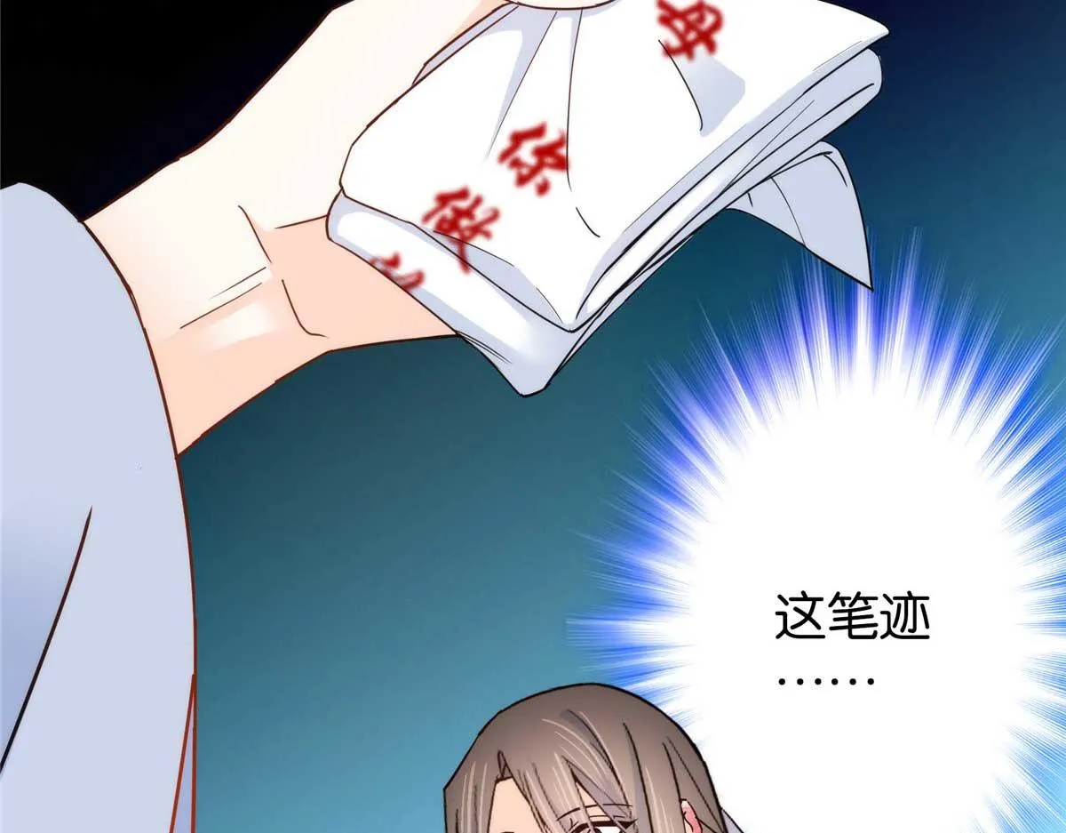 153 这是昭昭的字迹！ 第36页