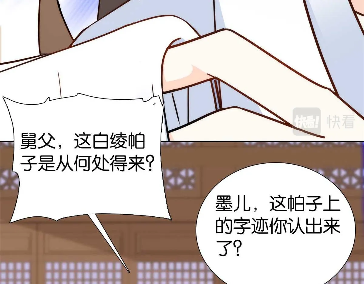 153 这是昭昭的字迹！ 第43页