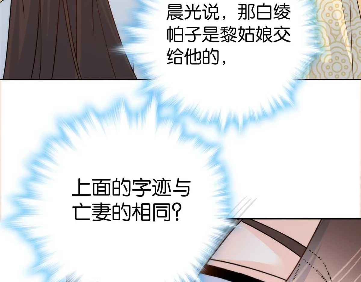 153 这是昭昭的字迹！ 第46页