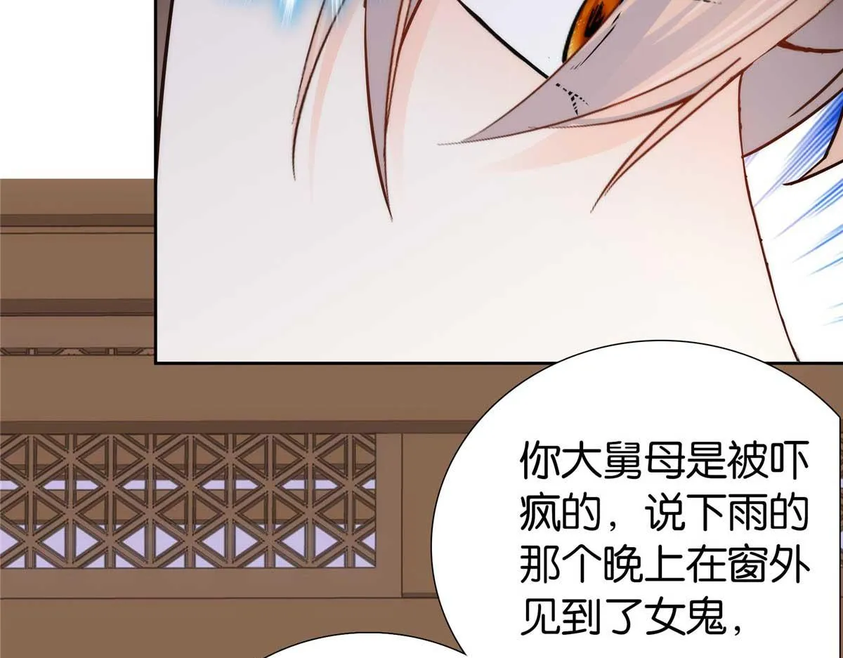 153 这是昭昭的字迹！ 第48页