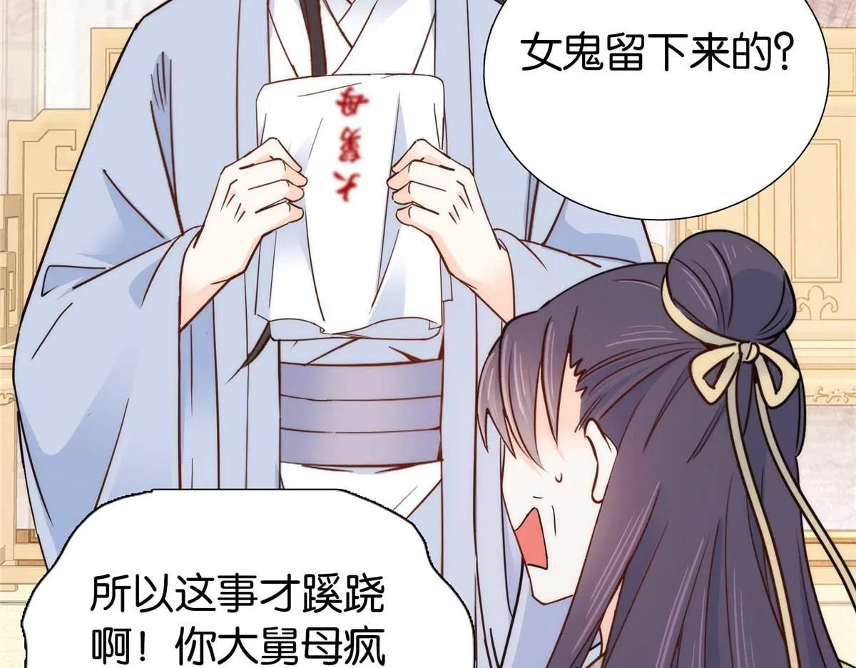 153 这是昭昭的字迹！ 第51页