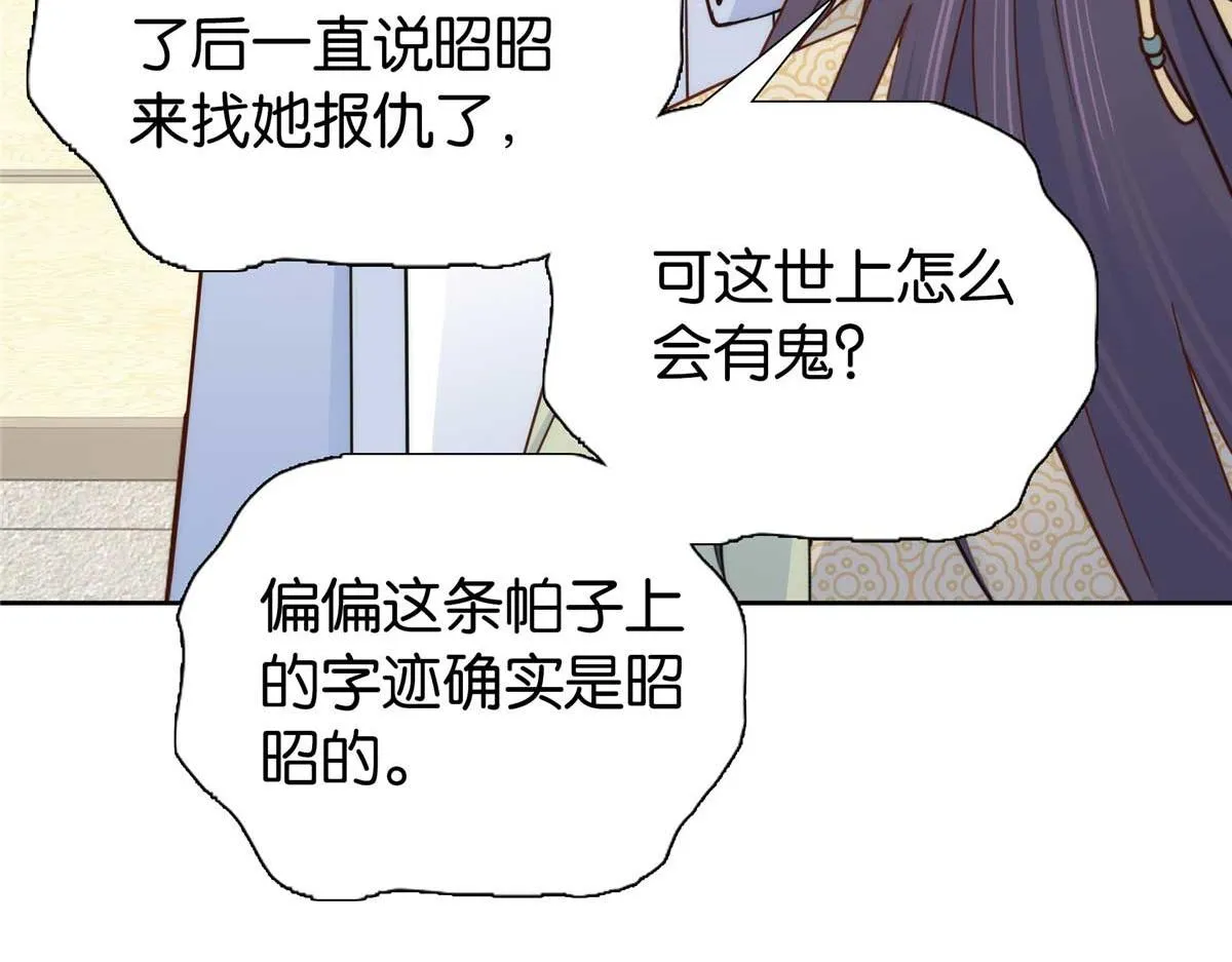 153 这是昭昭的字迹！ 第52页