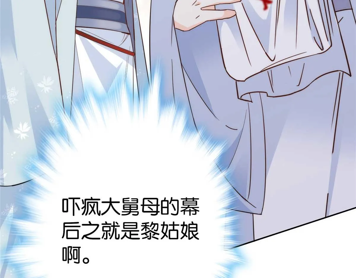 153 这是昭昭的字迹！ 第56页