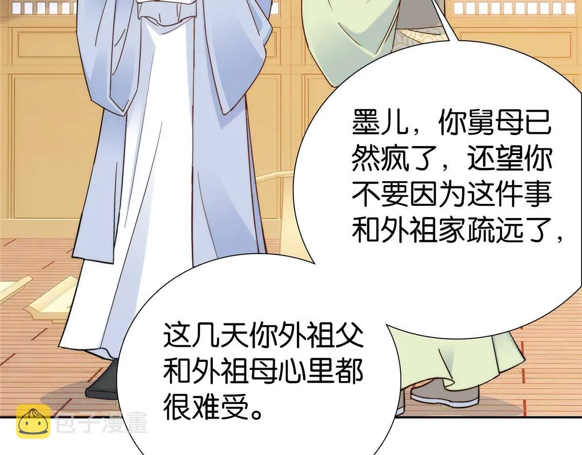 153 这是昭昭的字迹！ 第60页