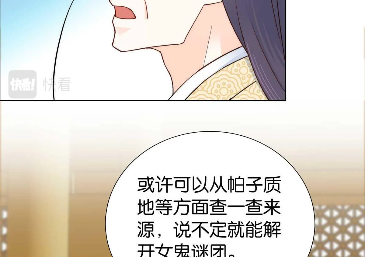 153 这是昭昭的字迹！ 第65页