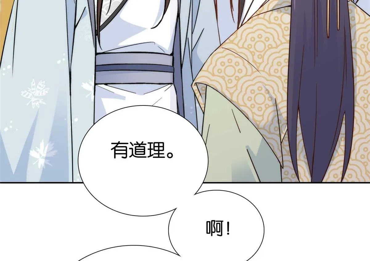 153 这是昭昭的字迹！ 第67页