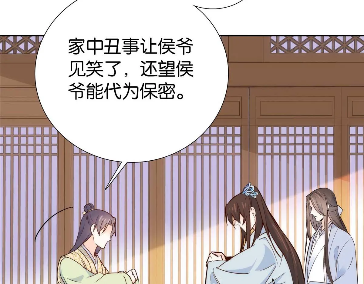 153 这是昭昭的字迹！ 第68页