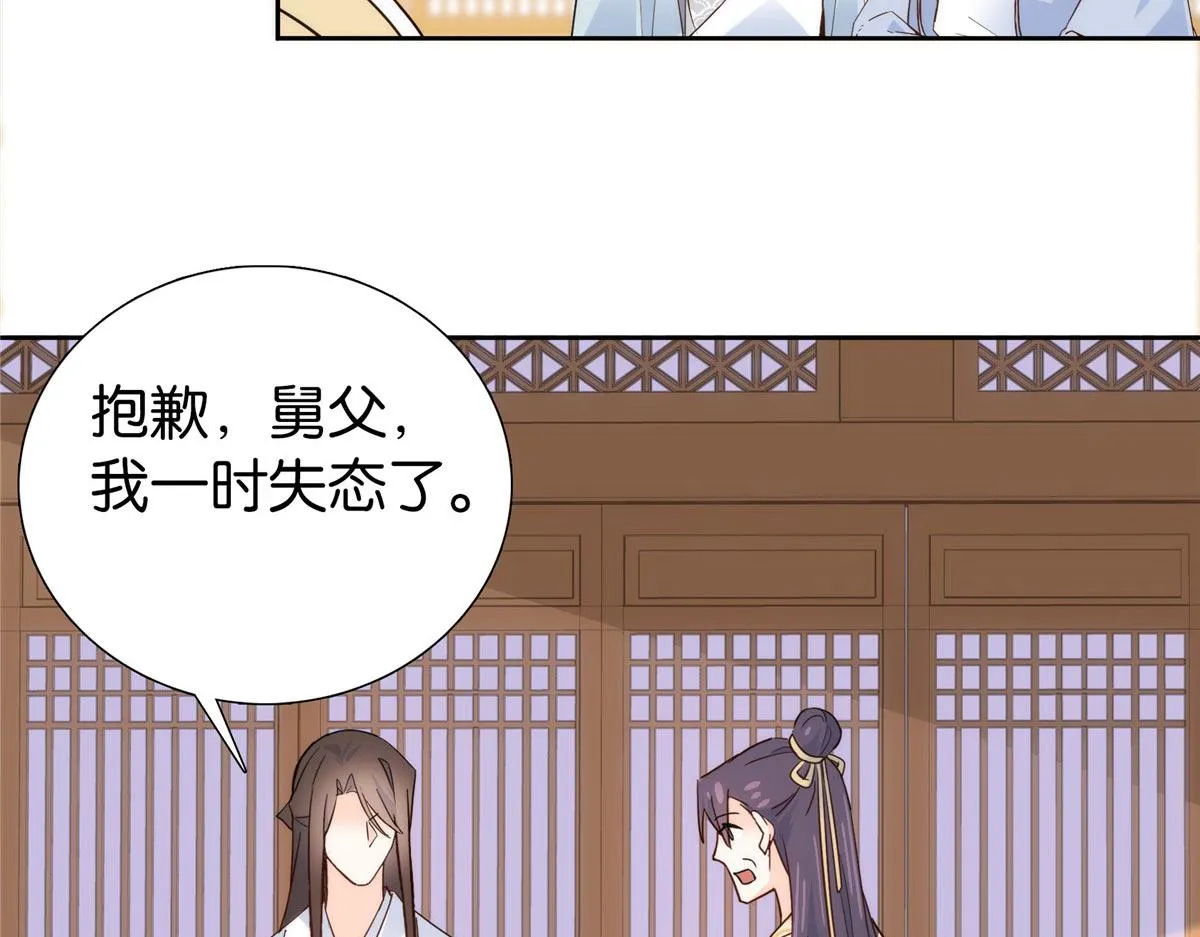 154 与大哥相认 第12页