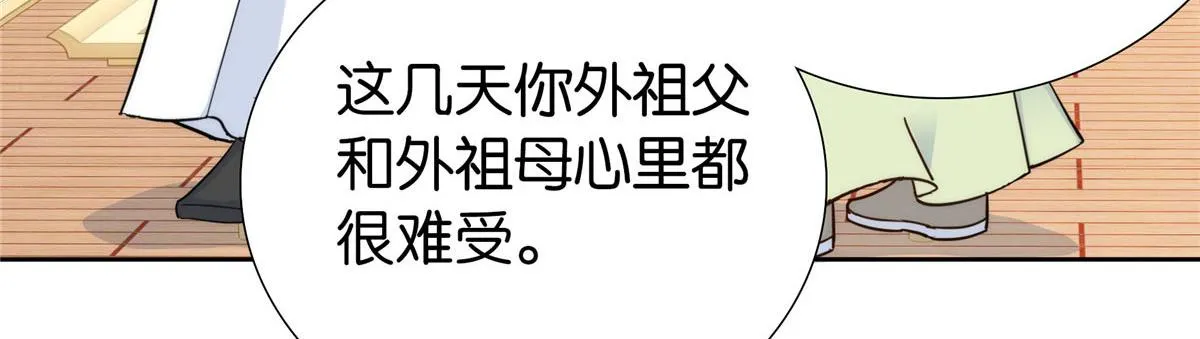154 与大哥相认 第14页