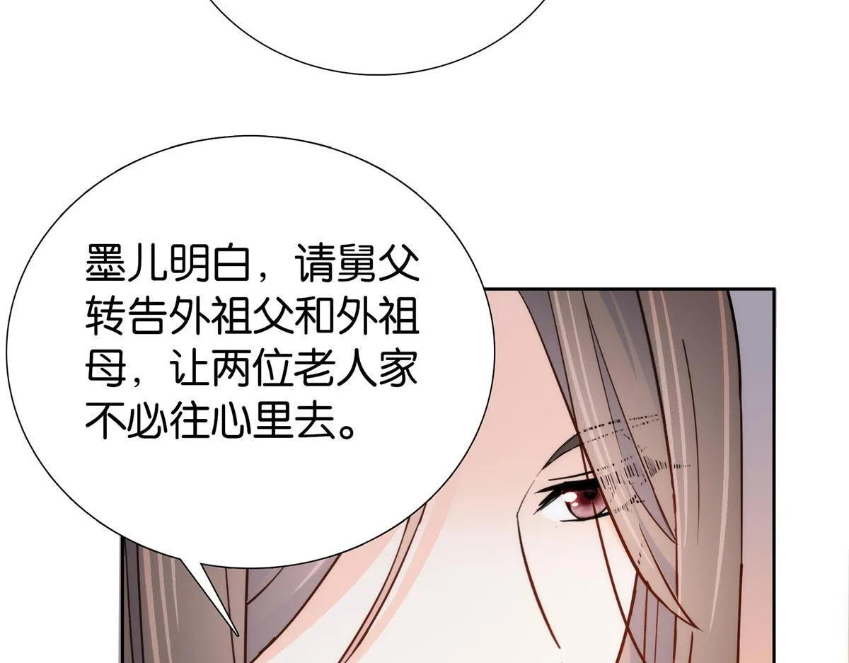 154 与大哥相认 第15页