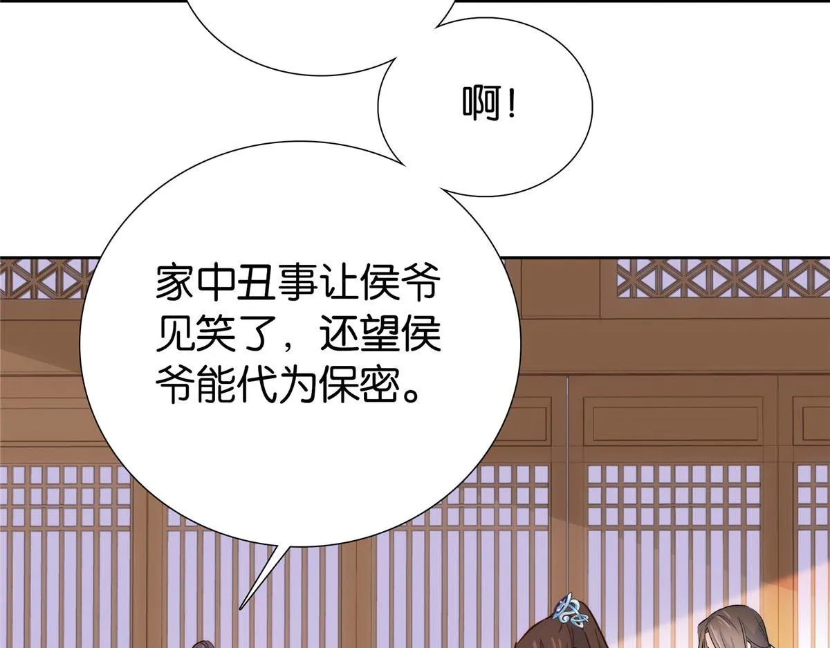 154 与大哥相认 第24页