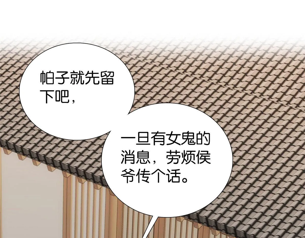 154 与大哥相认 第27页