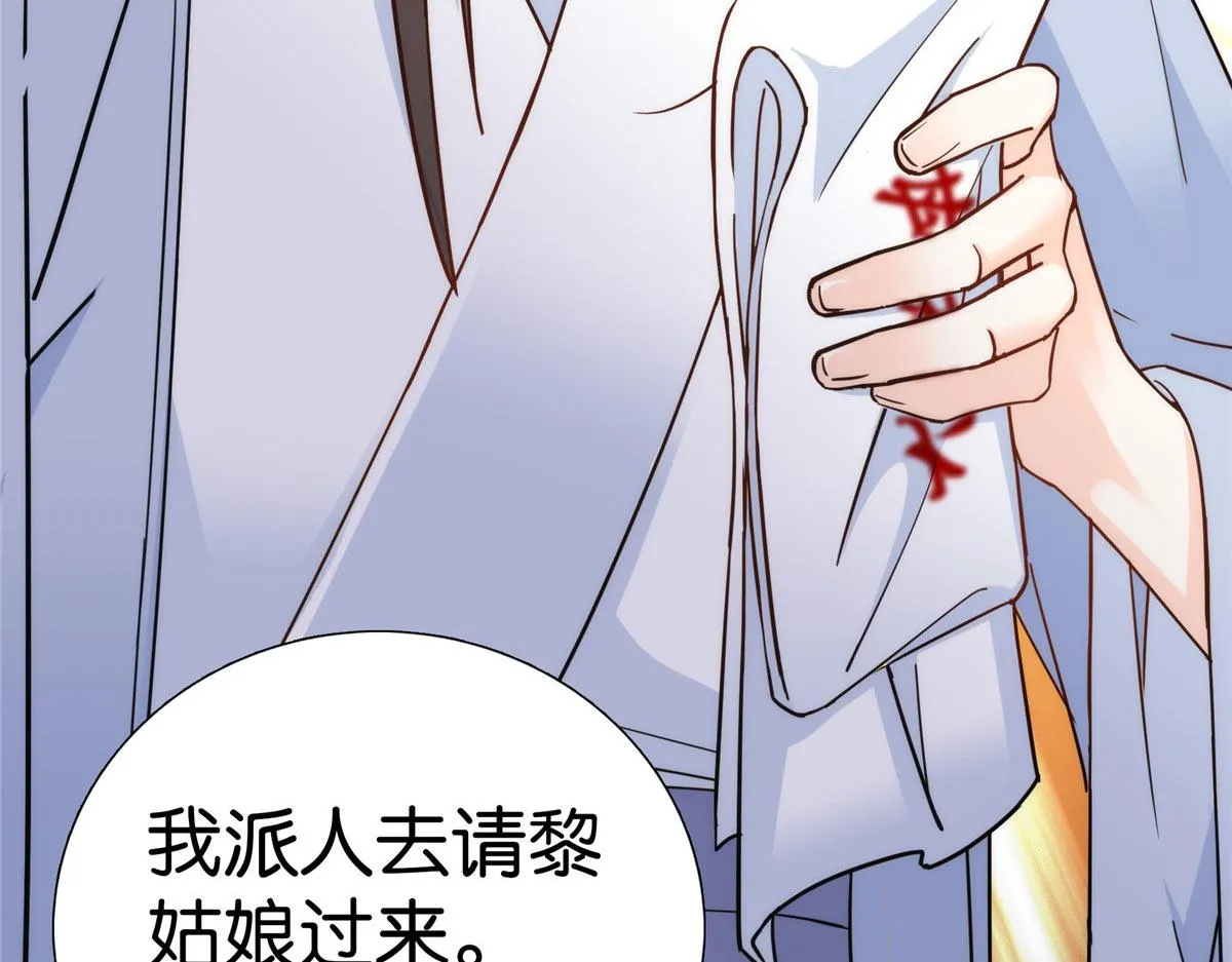 154 与大哥相认 第36页
