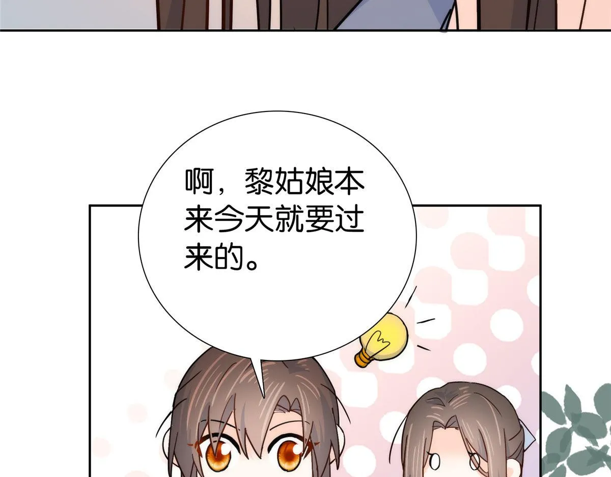 154 与大哥相认 第39页