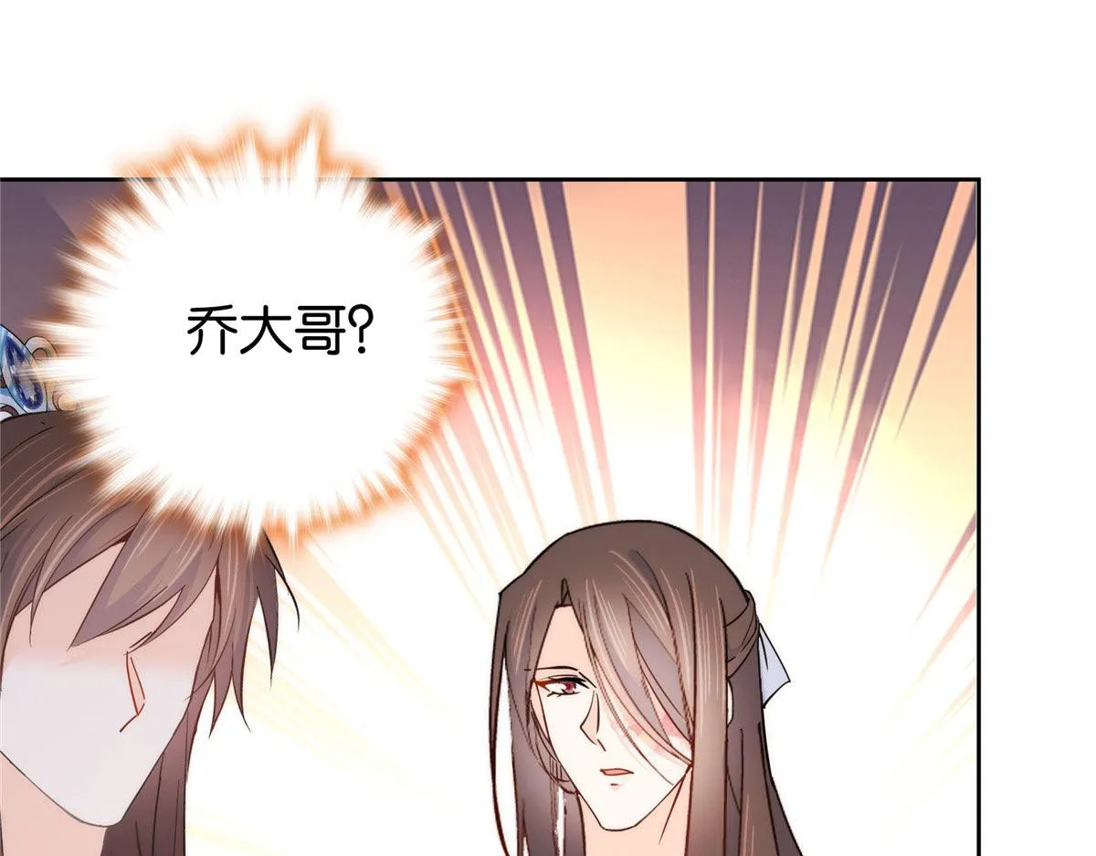 154 与大哥相认 第48页