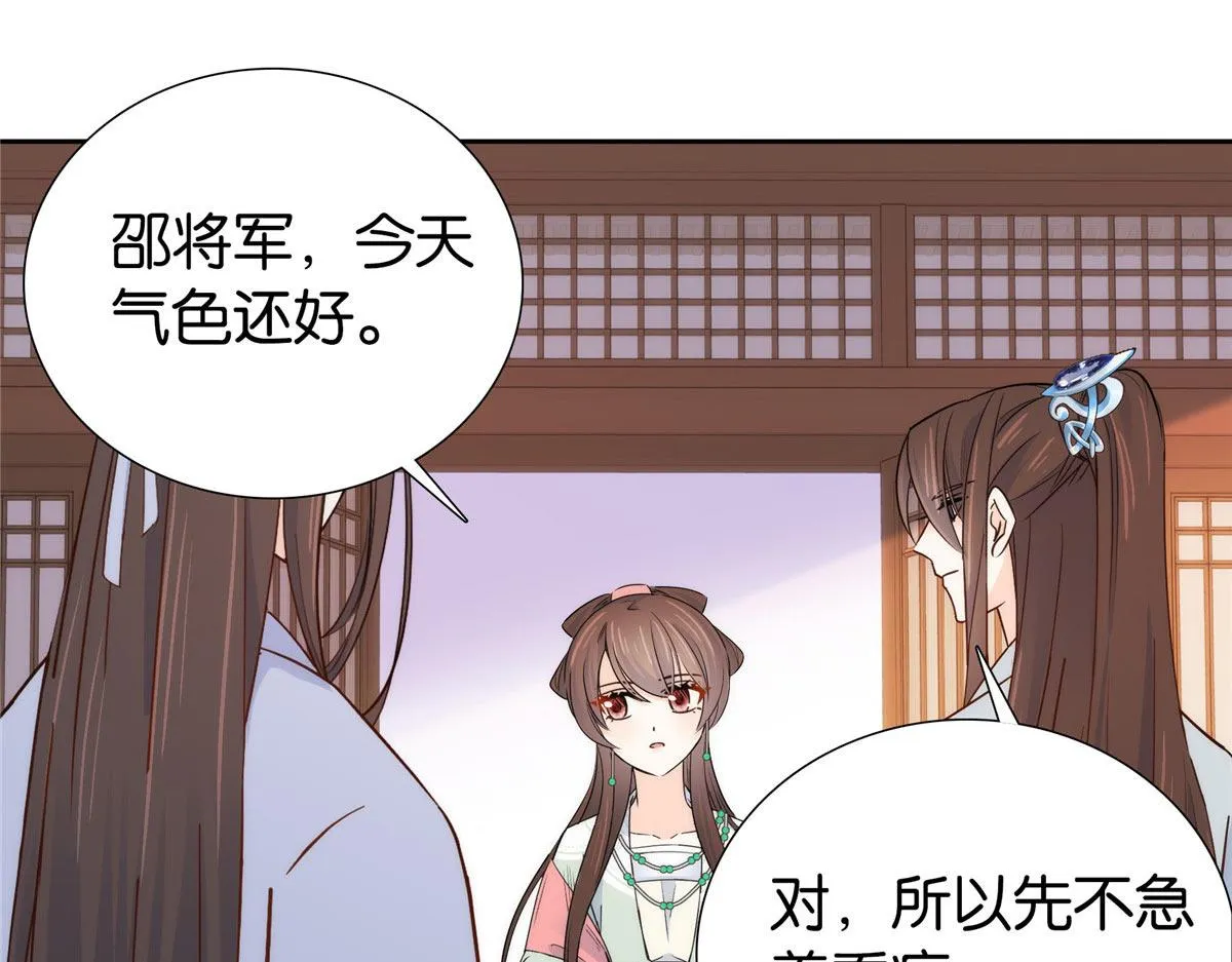 154 与大哥相认 第51页