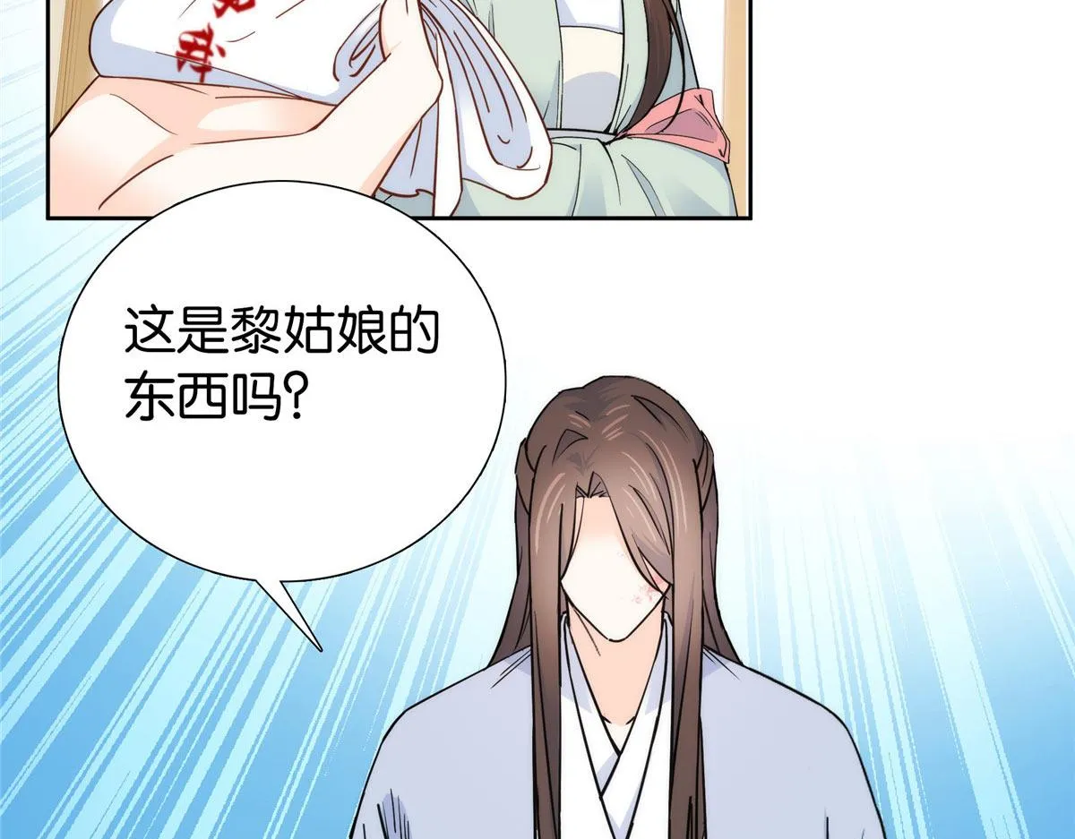 154 与大哥相认 第54页