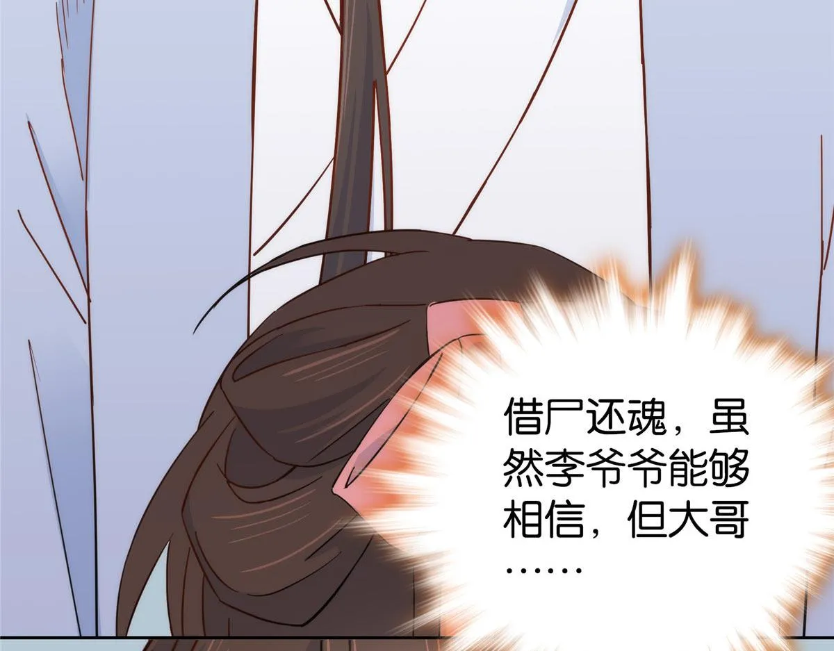 154 与大哥相认 第60页