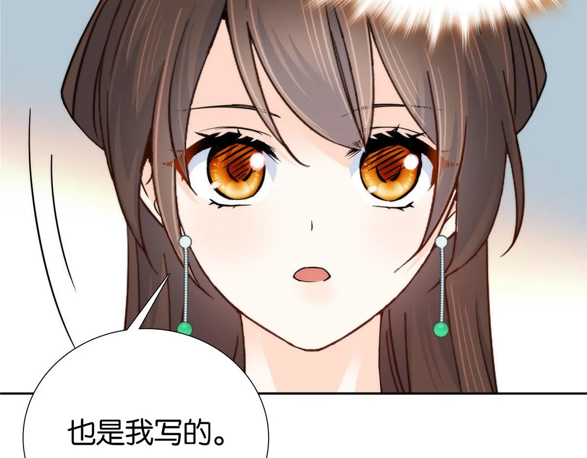 154 与大哥相认 第61页