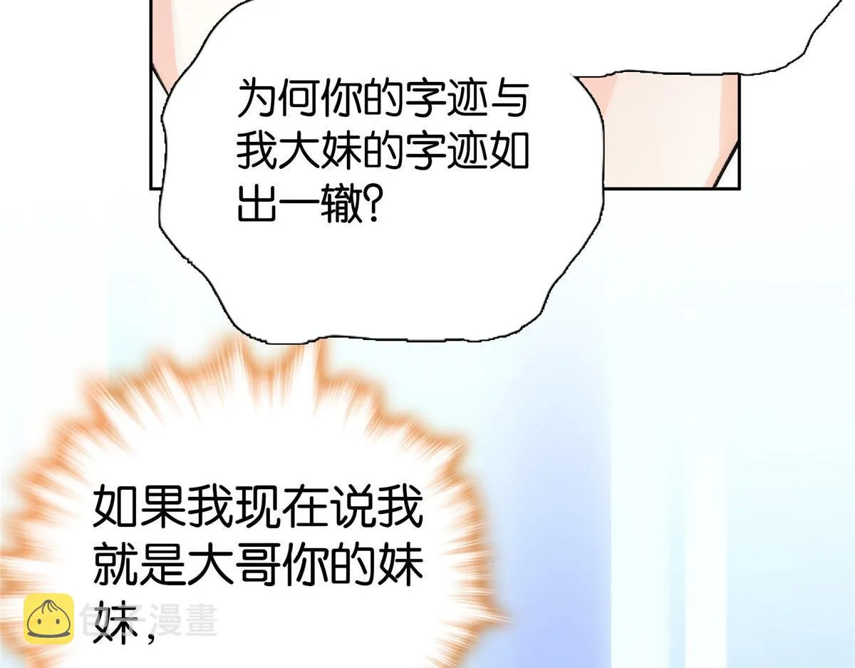 154 与大哥相认 第64页