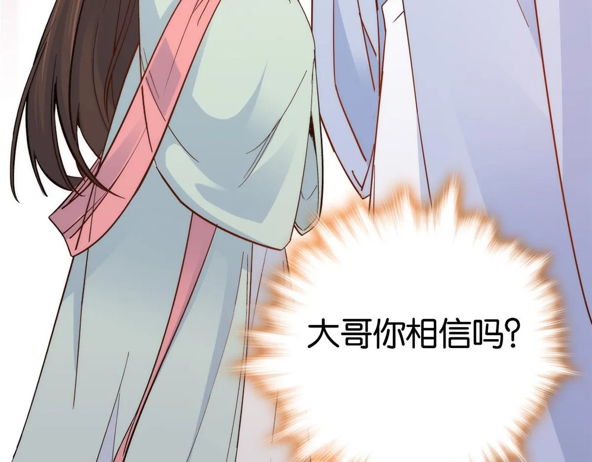154 与大哥相认 第67页