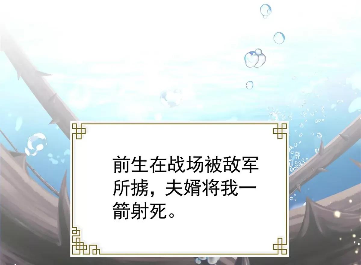 第155话 怎会有和昭昭相似之人？ 第1页