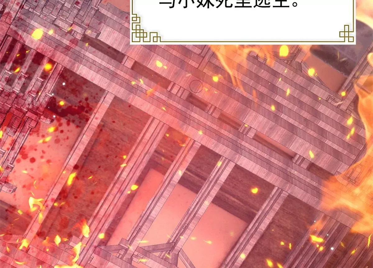 第155话 怎会有和昭昭相似之人？ 第8页