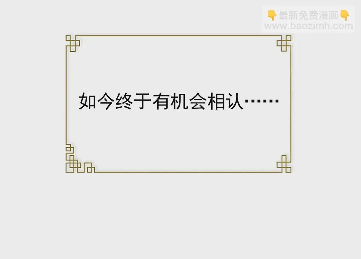 第155话 怎会有和昭昭相似之人？ 第16页