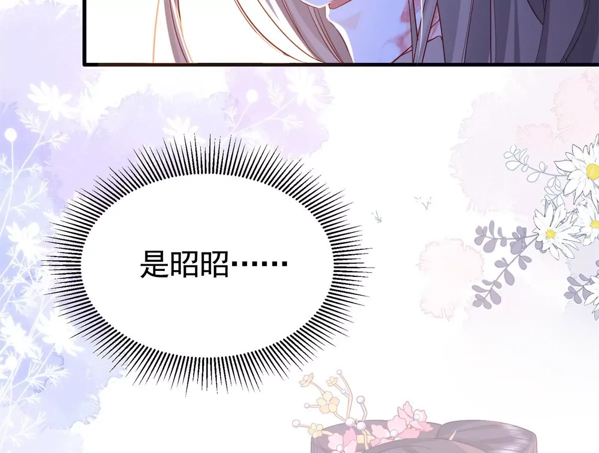 第155话 怎会有和昭昭相似之人？ 第18页