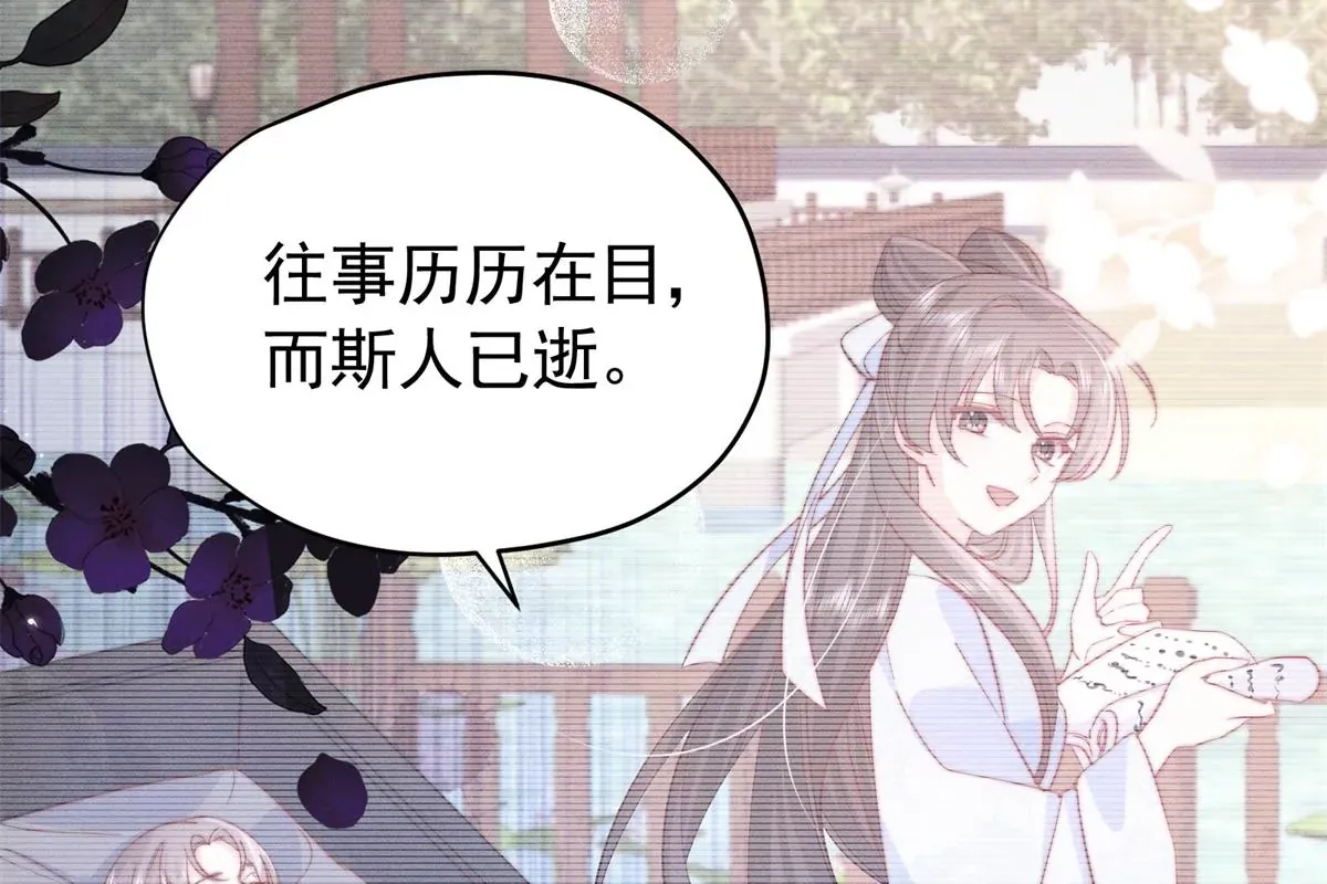 第155话 怎会有和昭昭相似之人？ 第22页