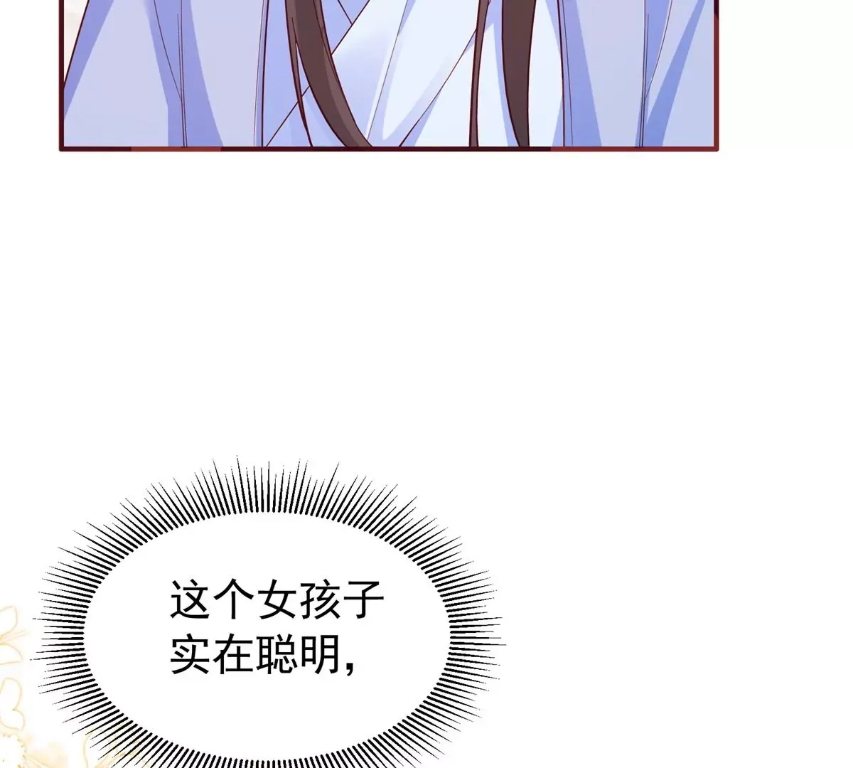 第155话 怎会有和昭昭相似之人？ 第30页