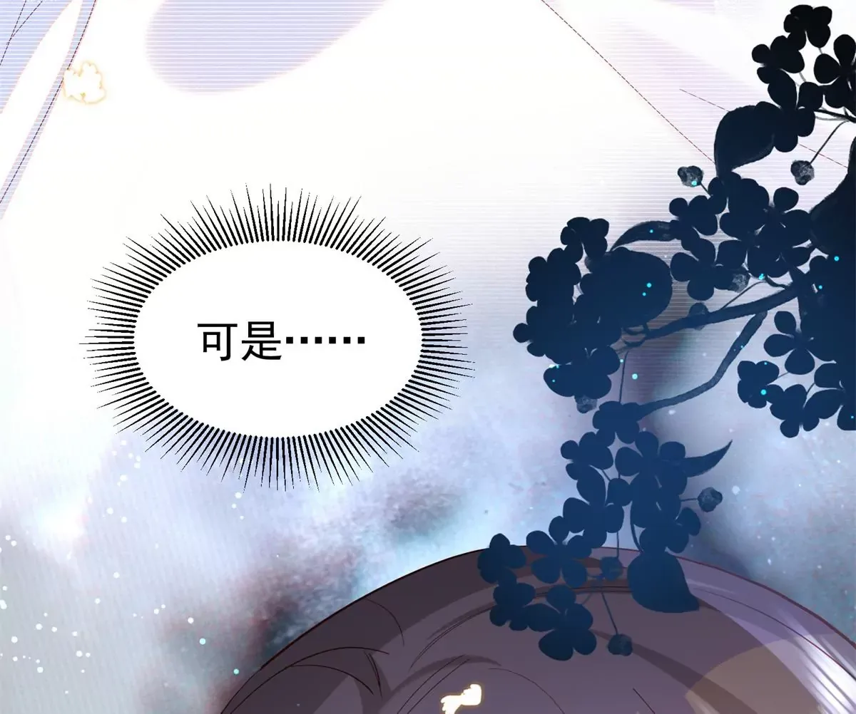 第155话 怎会有和昭昭相似之人？ 第33页