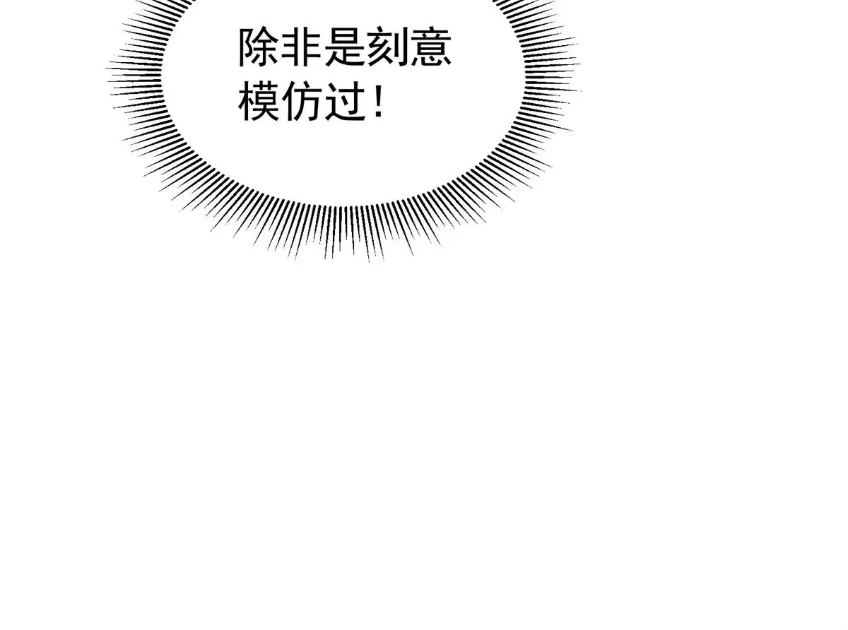 第155话 怎会有和昭昭相似之人？ 第37页