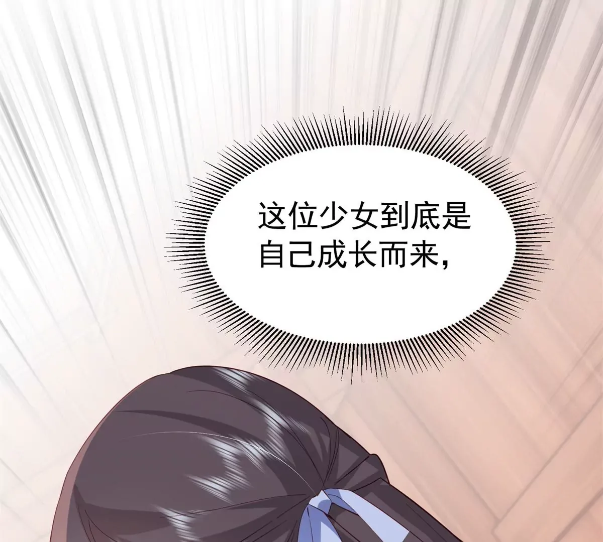 第155话 怎会有和昭昭相似之人？ 第42页