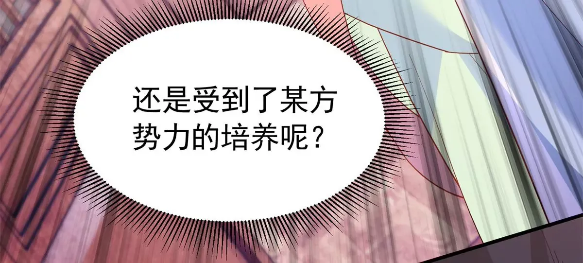 第155话 怎会有和昭昭相似之人？ 第45页
