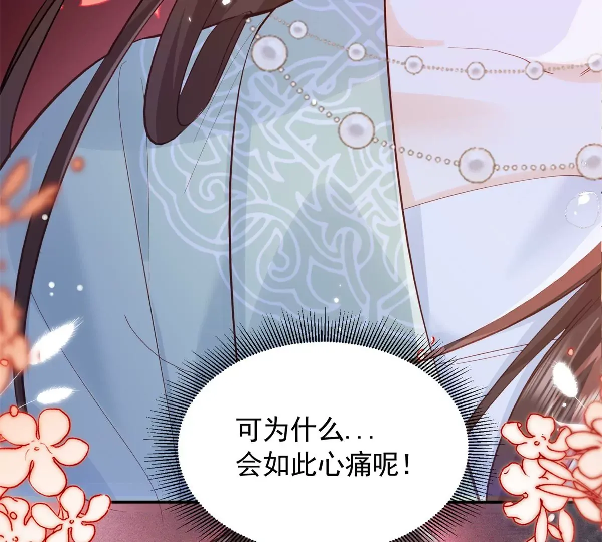 第155话 怎会有和昭昭相似之人？ 第58页