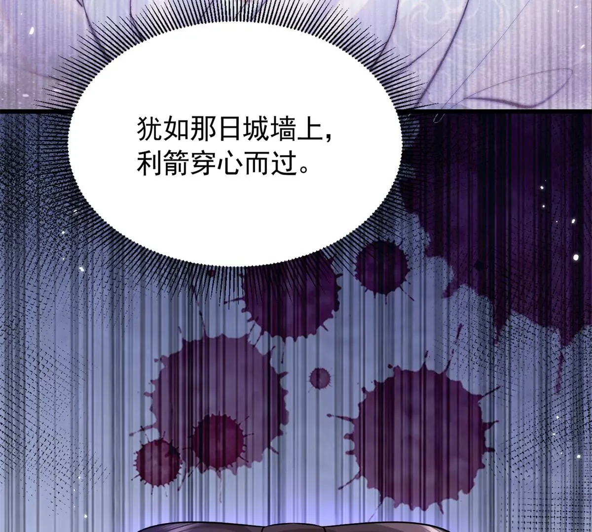 第155话 怎会有和昭昭相似之人？ 第60页