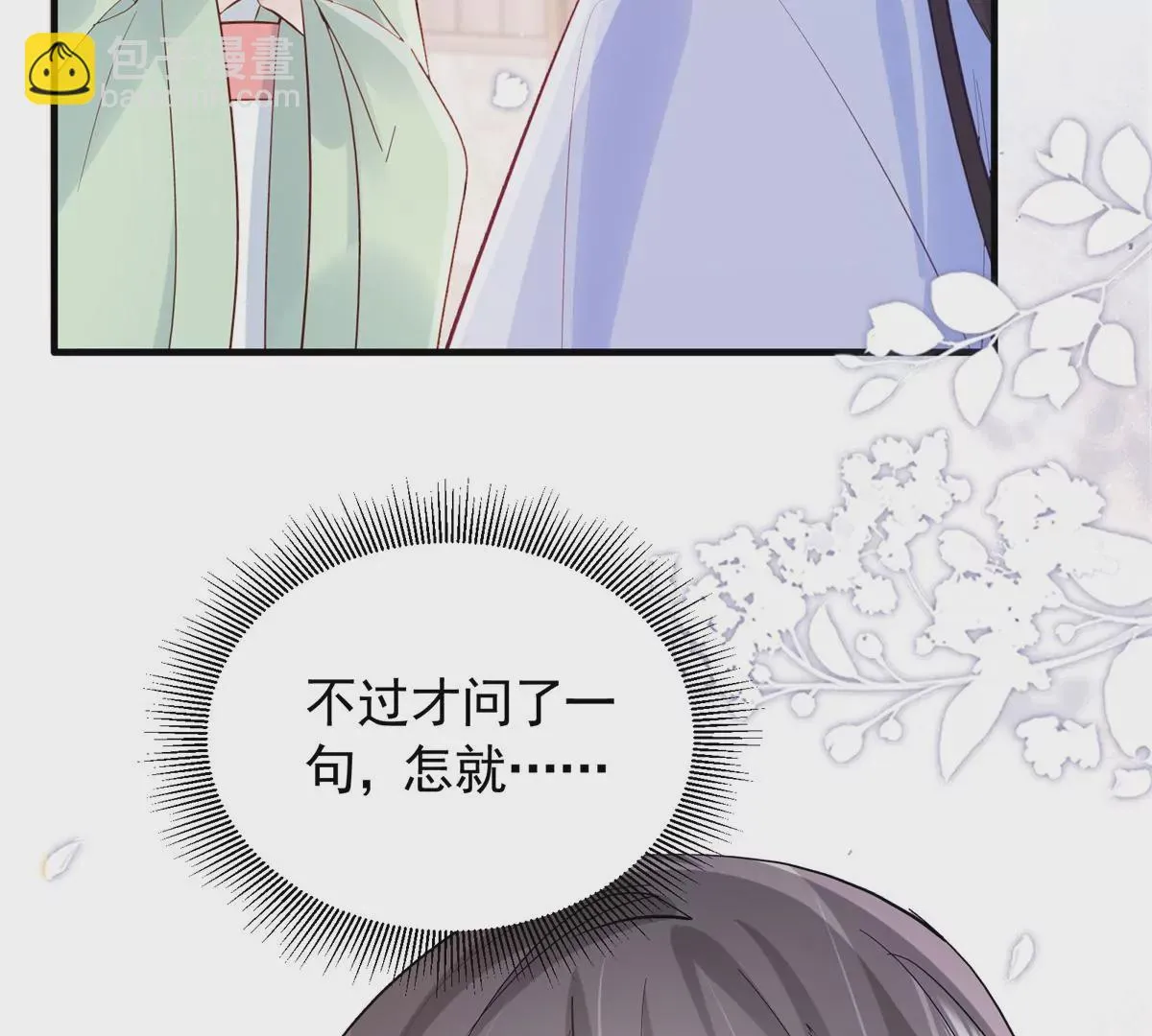 第155话 怎会有和昭昭相似之人？ 第66页